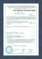 Сертификат качества 3